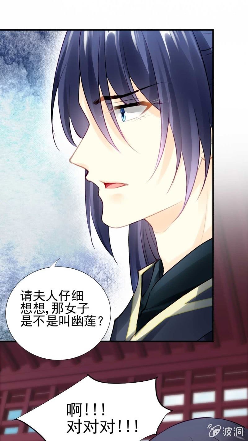神探双骄韩漫全集-幽莲被抓？？？无删减无遮挡章节图片 