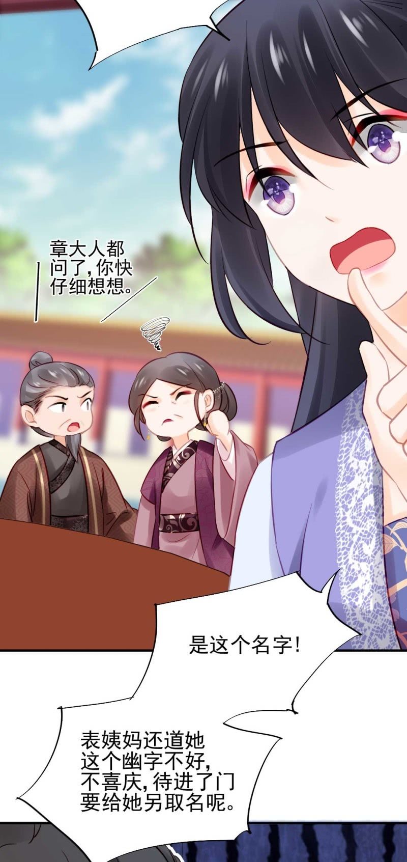 神探双骄韩漫全集-幽莲被抓？？？无删减无遮挡章节图片 