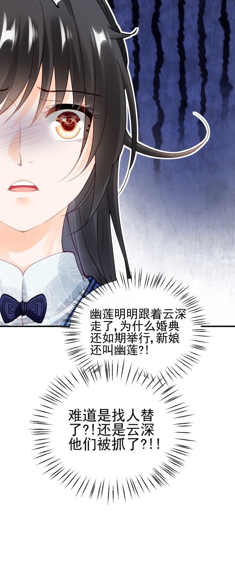 神探双骄韩漫全集-幽莲被抓？？？无删减无遮挡章节图片 
