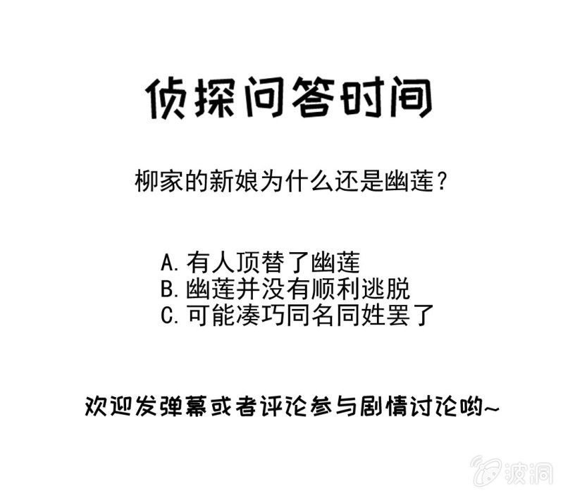 神探双骄韩漫全集-幽莲被抓？？？无删减无遮挡章节图片 