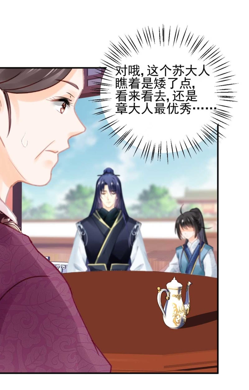神探双骄韩漫全集-幽莲被抓？？？无删减无遮挡章节图片 