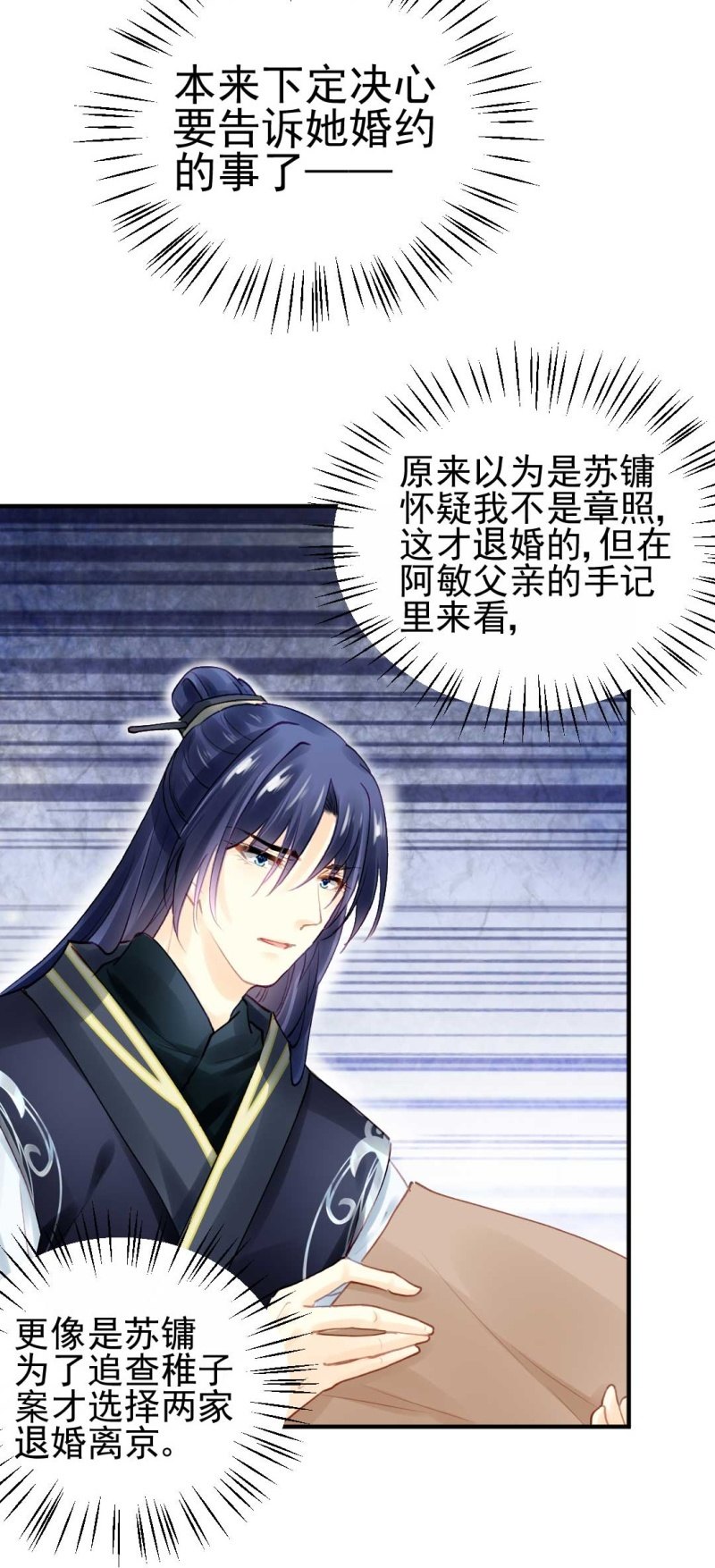 神探双骄韩漫全集-阴差阳错无删减无遮挡章节图片 