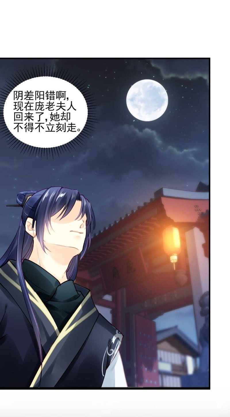 神探双骄韩漫全集-阴差阳错无删减无遮挡章节图片 