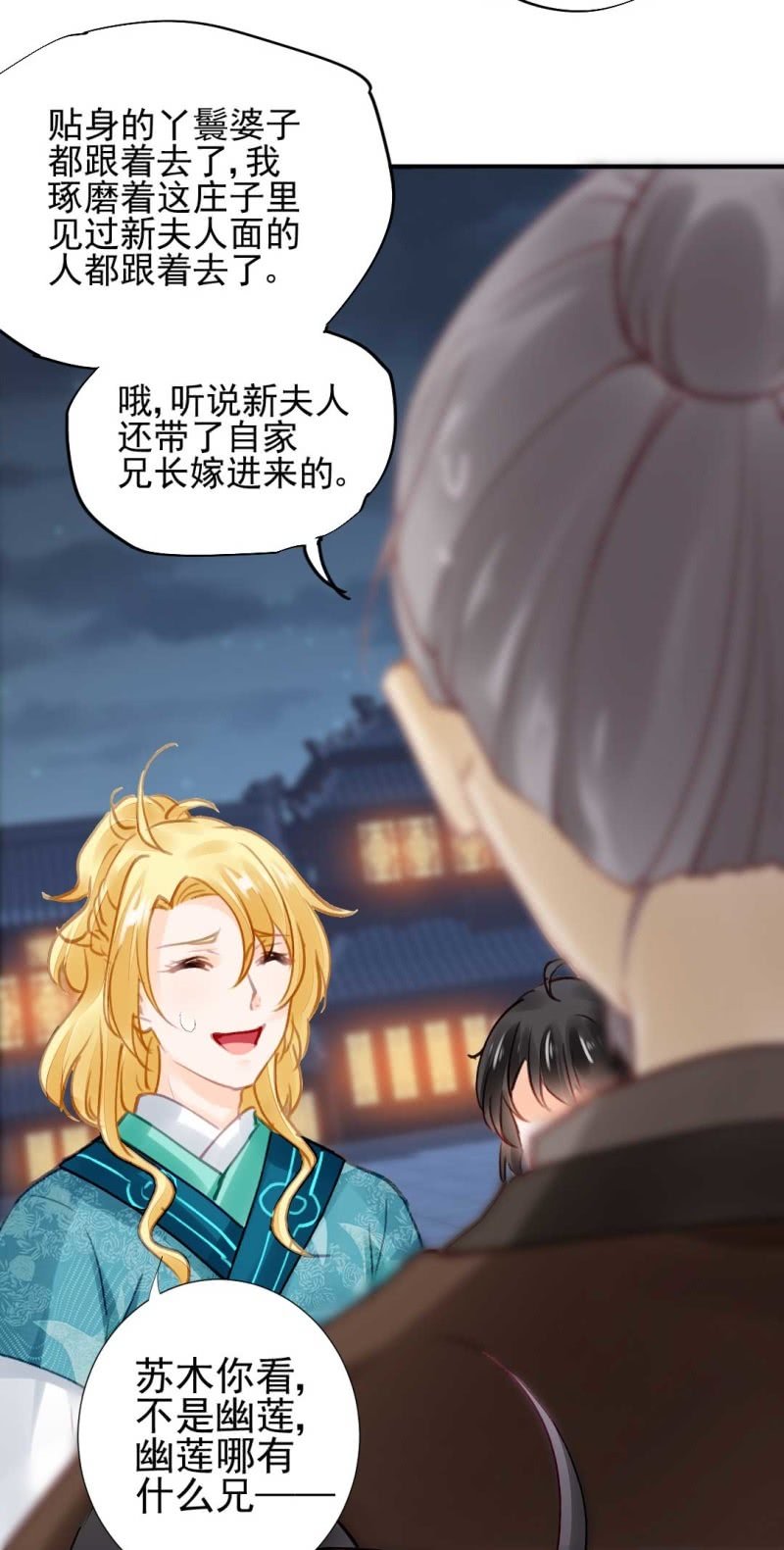 神探双骄韩漫全集-阴差阳错无删减无遮挡章节图片 