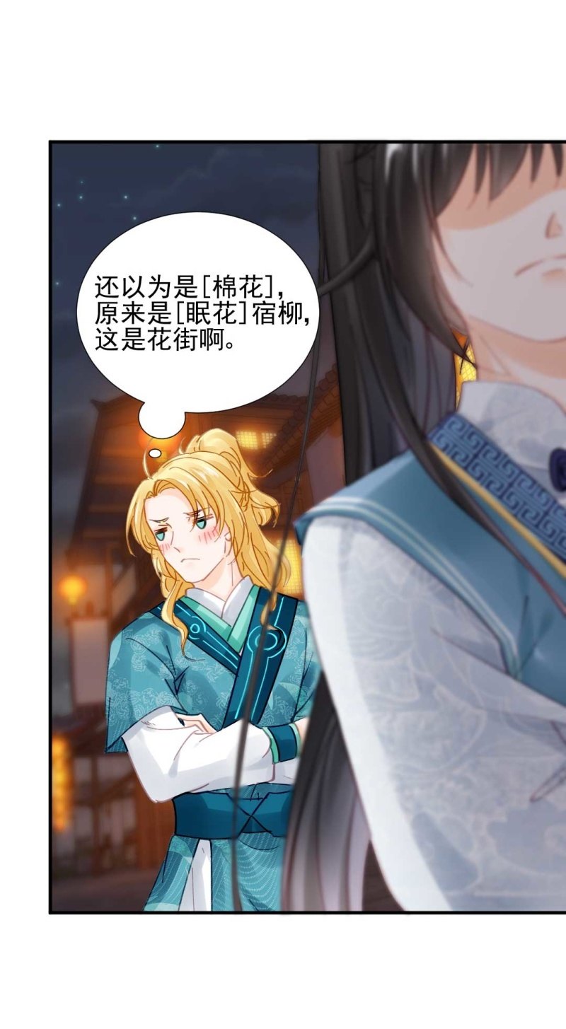 神探双骄韩漫全集-劫持无删减无遮挡章节图片 