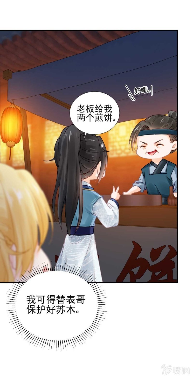 神探双骄韩漫全集-劫持无删减无遮挡章节图片 