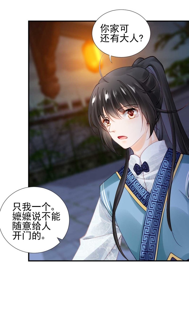 神探双骄韩漫全集-劫持无删减无遮挡章节图片 