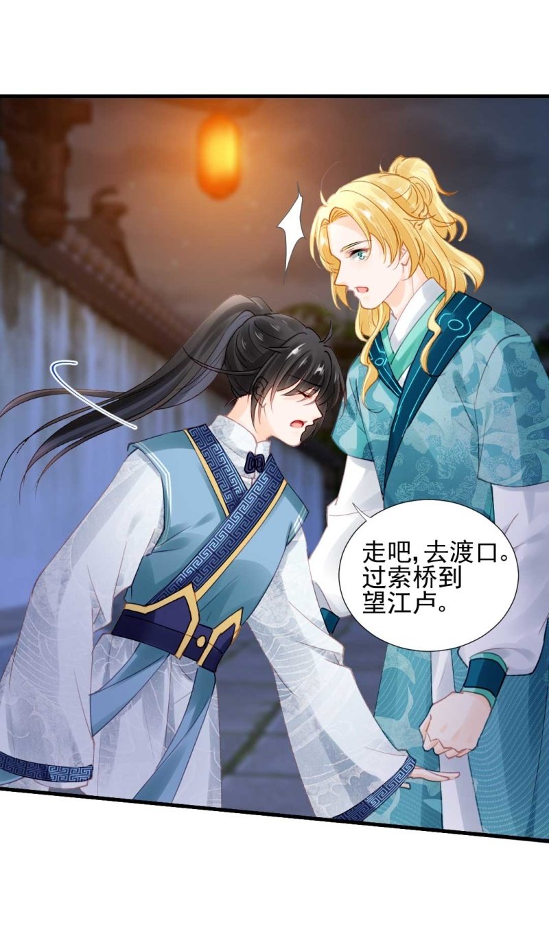 神探双骄韩漫全集-劫持无删减无遮挡章节图片 