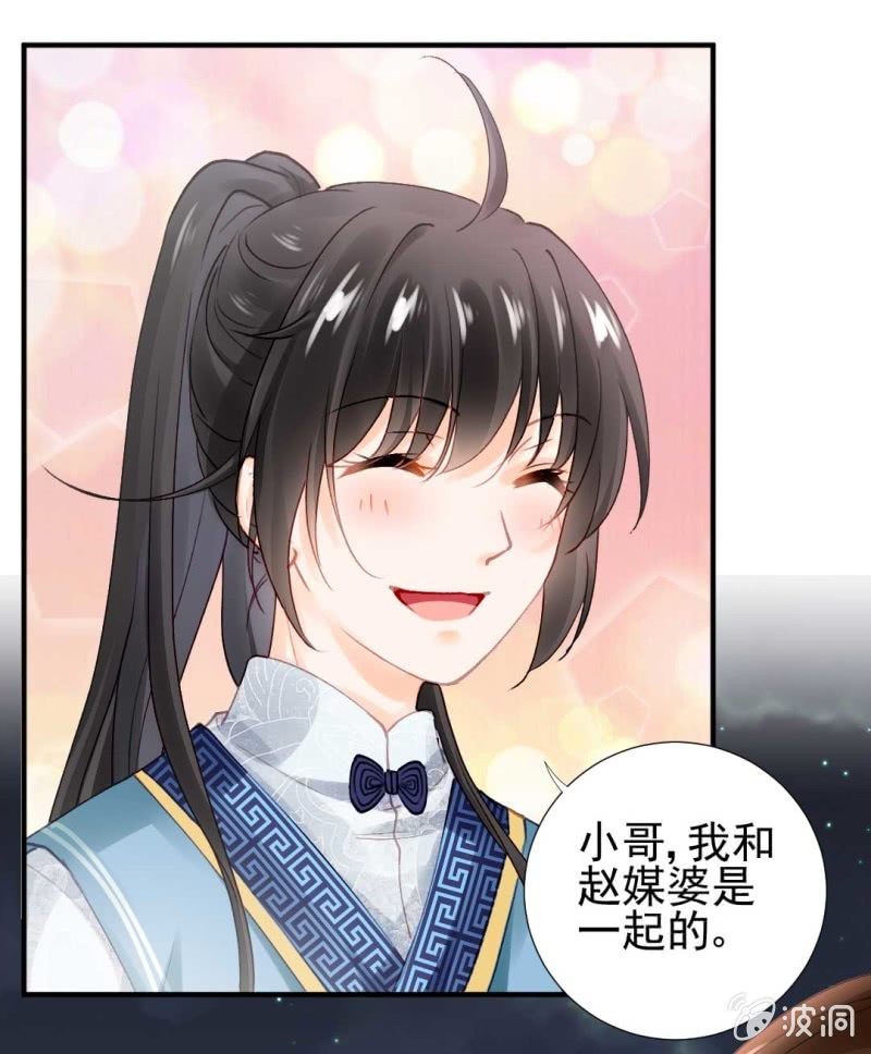神探双骄韩漫全集-劫持无删减无遮挡章节图片 
