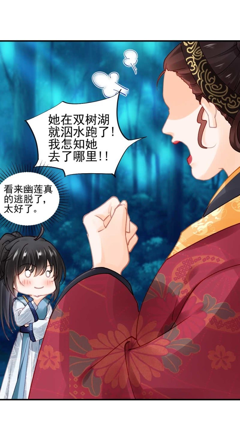 神探双骄韩漫全集-代嫁无删减无遮挡章节图片 
