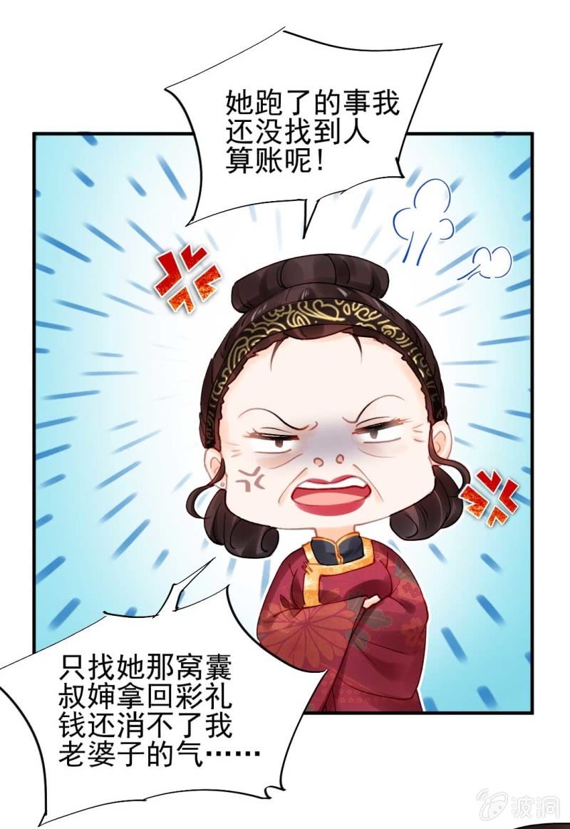 神探双骄韩漫全集-代嫁无删减无遮挡章节图片 