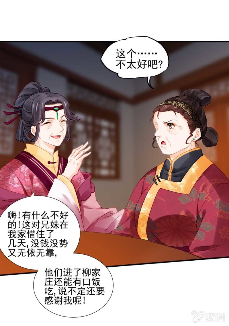 神探双骄韩漫全集-代嫁无删减无遮挡章节图片 