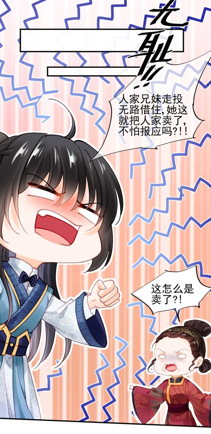 神探双骄韩漫全集-代嫁无删减无遮挡章节图片 