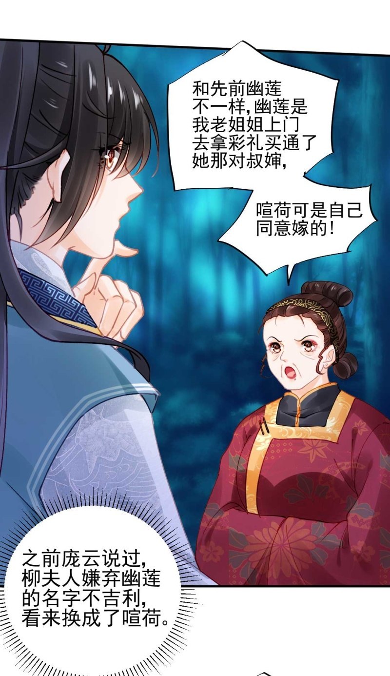 神探双骄韩漫全集-代嫁无删减无遮挡章节图片 