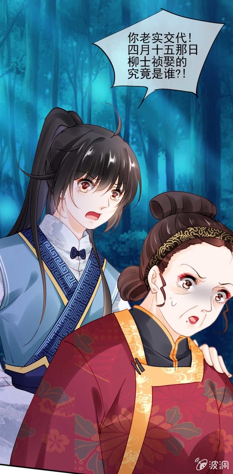 神探双骄韩漫全集-代嫁无删减无遮挡章节图片 