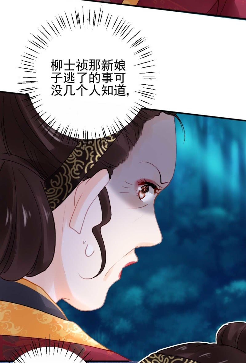 神探双骄韩漫全集-代嫁无删减无遮挡章节图片 