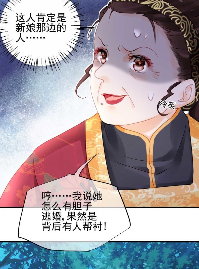 神探双骄韩漫全集-代嫁无删减无遮挡章节图片 
