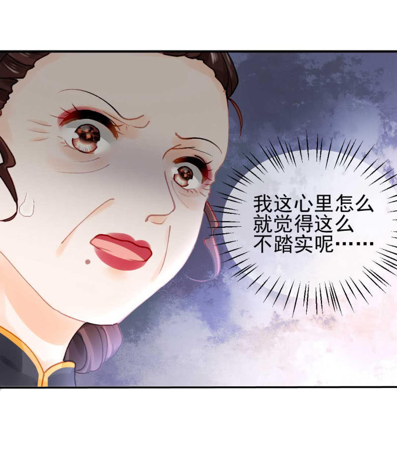 神探双骄韩漫全集-凶手是苏木？！无删减无遮挡章节图片 
