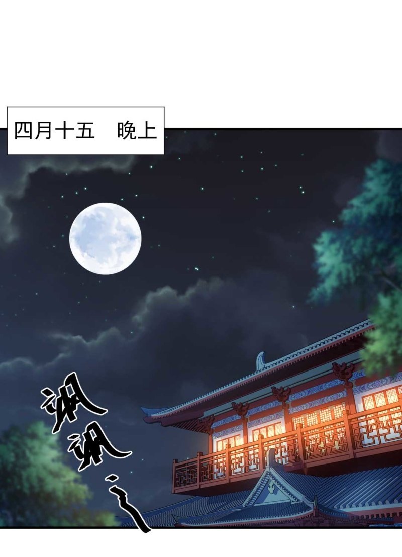 神探双骄韩漫全集-凶手是苏木？！无删减无遮挡章节图片 