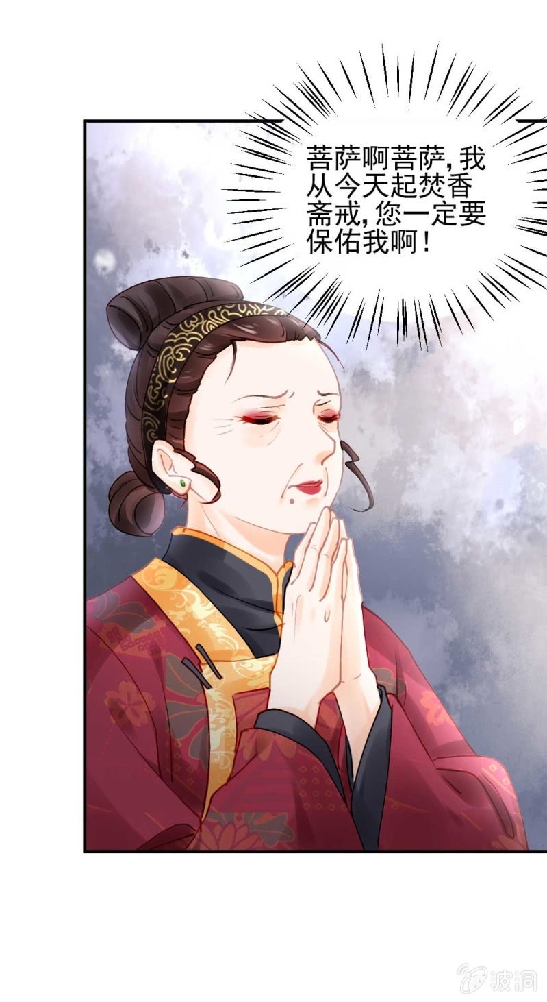 神探双骄韩漫全集-凶手是苏木？！无删减无遮挡章节图片 