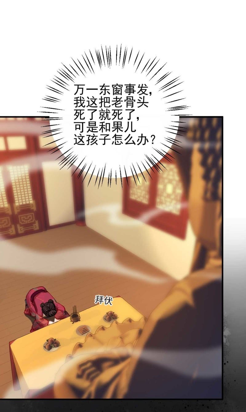 神探双骄韩漫全集-凶手是苏木？！无删减无遮挡章节图片 