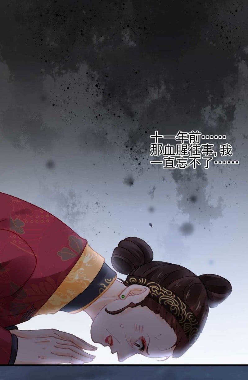 神探双骄韩漫全集-凶手是苏木？！无删减无遮挡章节图片 