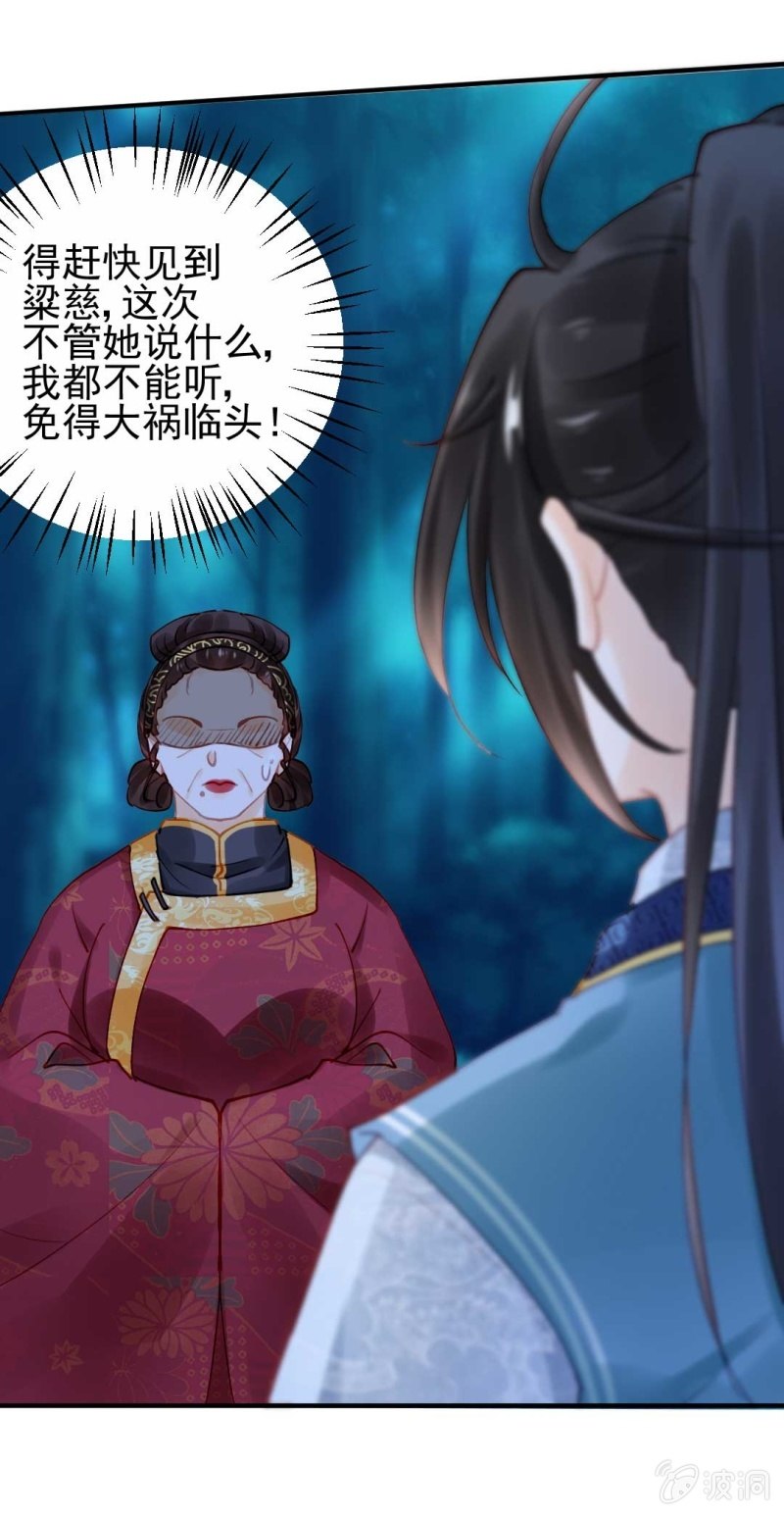 神探双骄韩漫全集-凶手是苏木？！无删减无遮挡章节图片 