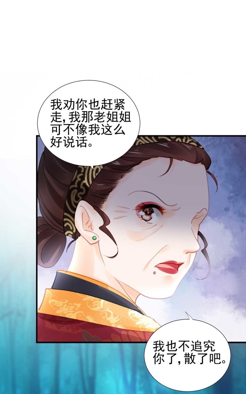 神探双骄韩漫全集-凶手是苏木？！无删减无遮挡章节图片 
