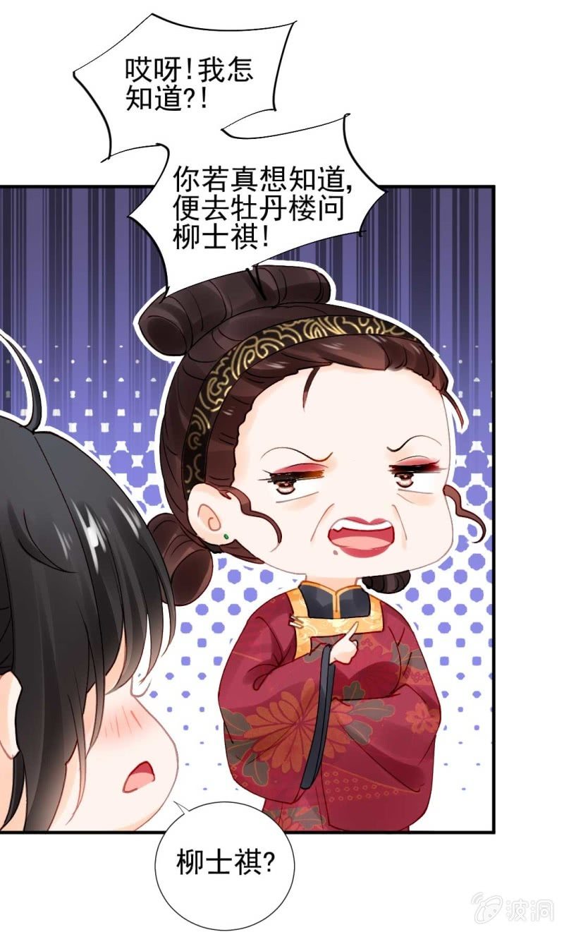 神探双骄韩漫全集-凶手是苏木？！无删减无遮挡章节图片 