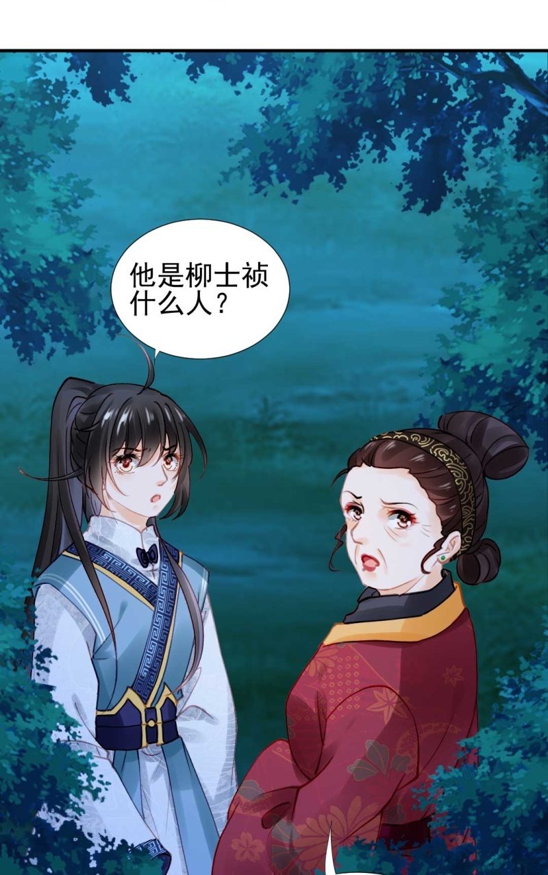 神探双骄韩漫全集-凶手是苏木？！无删减无遮挡章节图片 