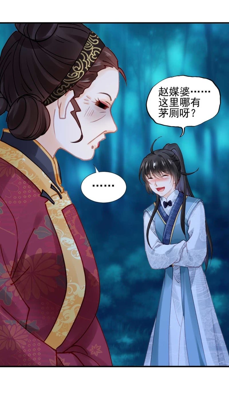 神探双骄韩漫全集-凶手是苏木？！无删减无遮挡章节图片 