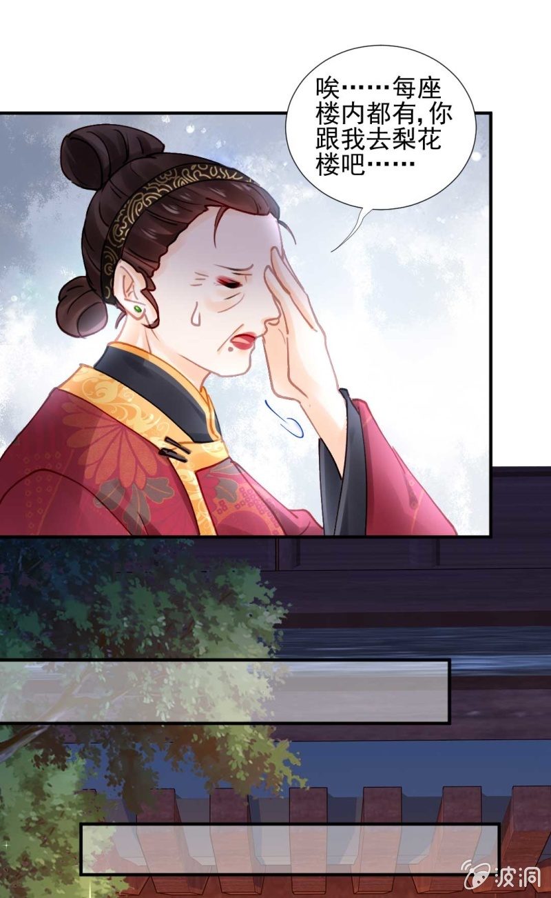 神探双骄韩漫全集-凶手是苏木？！无删减无遮挡章节图片 
