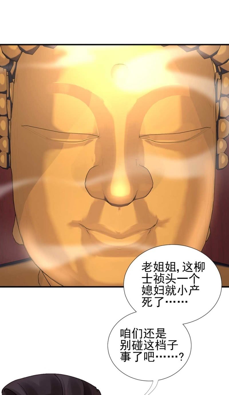 神探双骄韩漫全集-凶手是苏木？！无删减无遮挡章节图片 