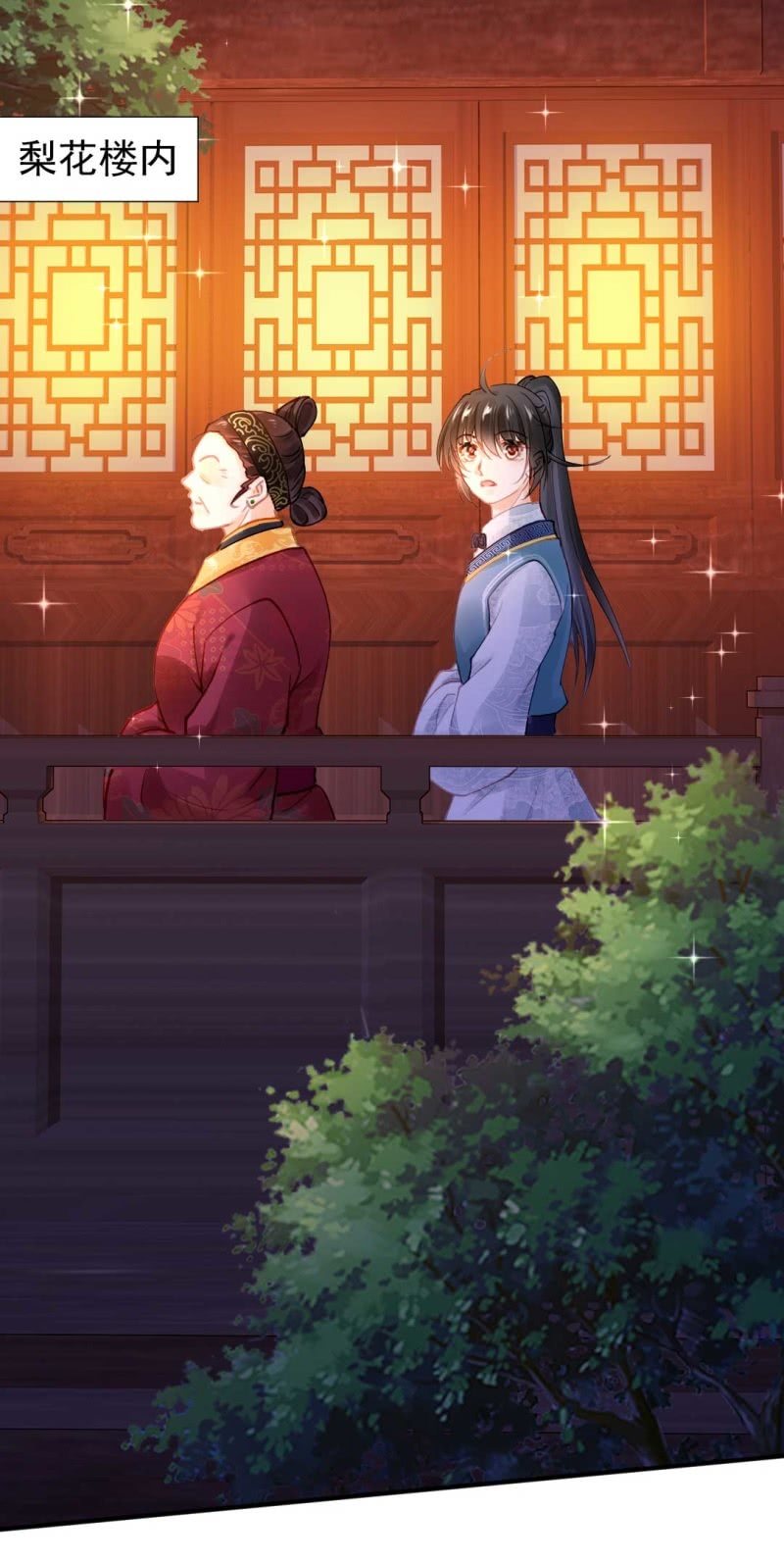 神探双骄韩漫全集-凶手是苏木？！无删减无遮挡章节图片 