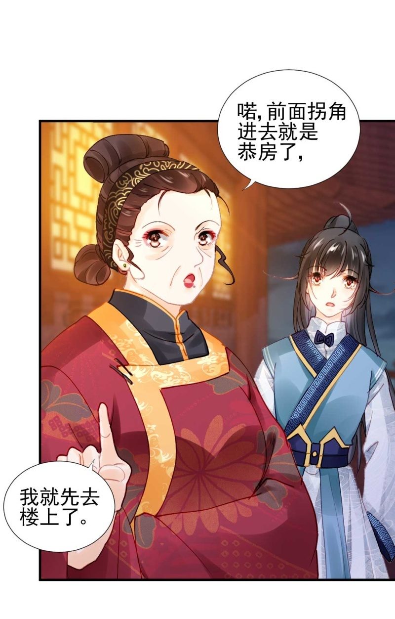 神探双骄韩漫全集-凶手是苏木？！无删减无遮挡章节图片 