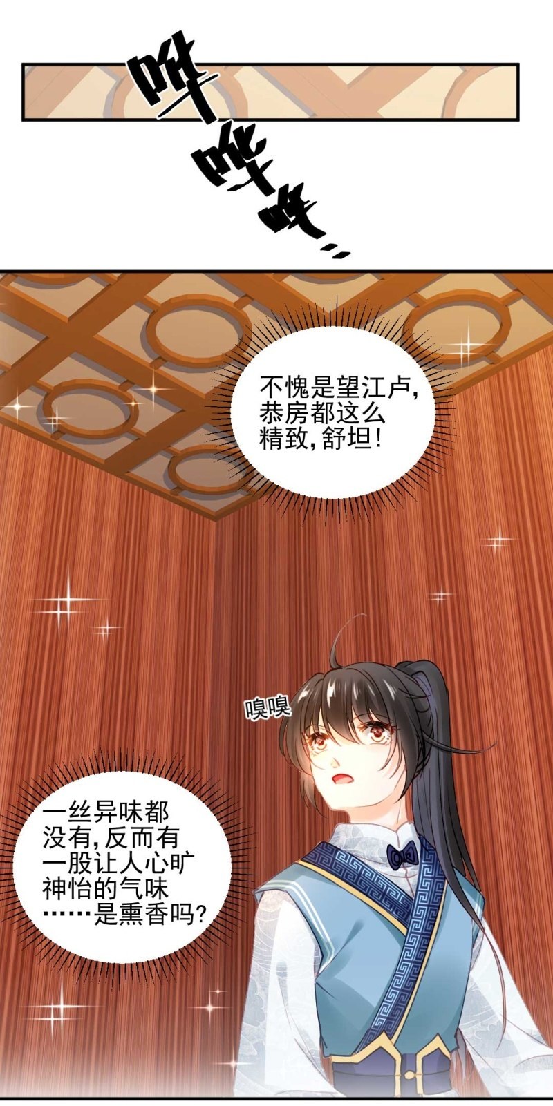 神探双骄韩漫全集-凶手是苏木？！无删减无遮挡章节图片 