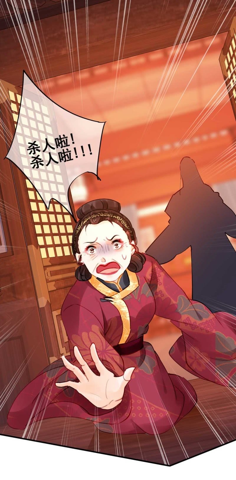神探双骄韩漫全集-凶手是苏木？！无删减无遮挡章节图片 