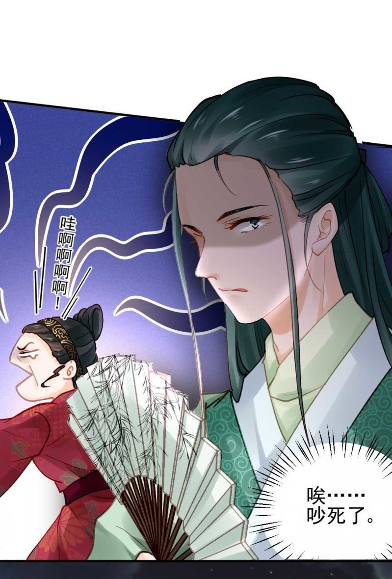 神探双骄韩漫全集-凶手是苏木？！无删减无遮挡章节图片 