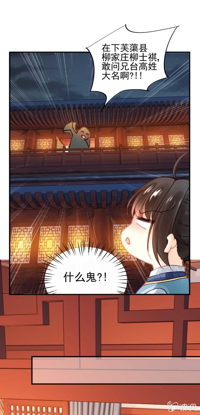 神探双骄韩漫全集-凶手是苏木？！无删减无遮挡章节图片 