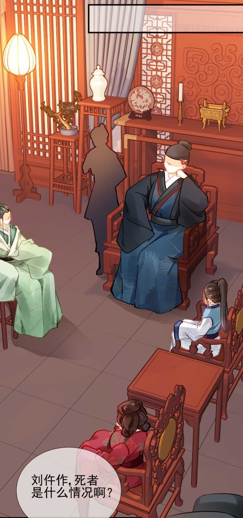 神探双骄韩漫全集-凶手是苏木？！无删减无遮挡章节图片 