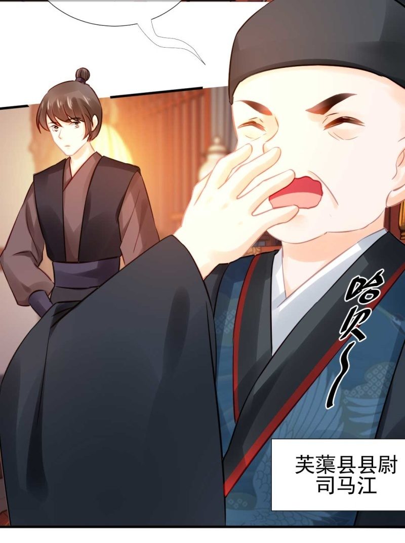 神探双骄韩漫全集-凶手是苏木？！无删减无遮挡章节图片 