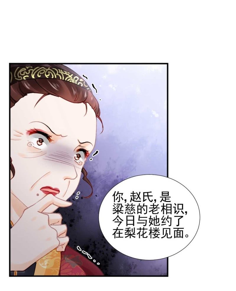神探双骄韩漫全集-凶手是苏木？！无删减无遮挡章节图片 