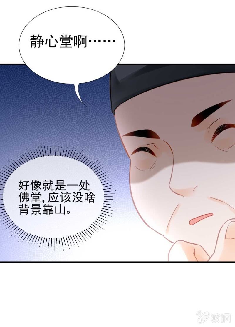 神探双骄韩漫全集-凶手是苏木？！无删减无遮挡章节图片 
