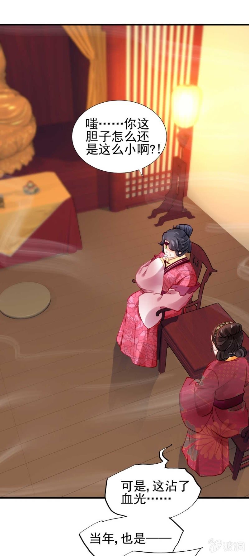 神探双骄韩漫全集-凶手是苏木？！无删减无遮挡章节图片 