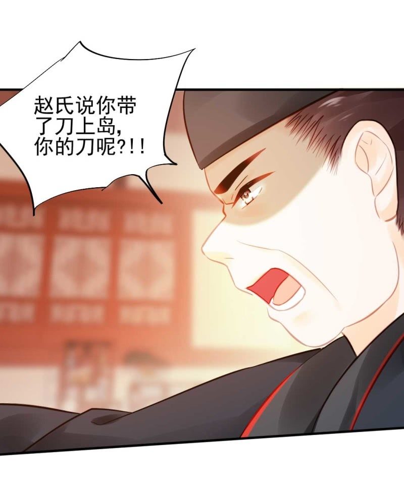 神探双骄韩漫全集-凶手是苏木？！无删减无遮挡章节图片 