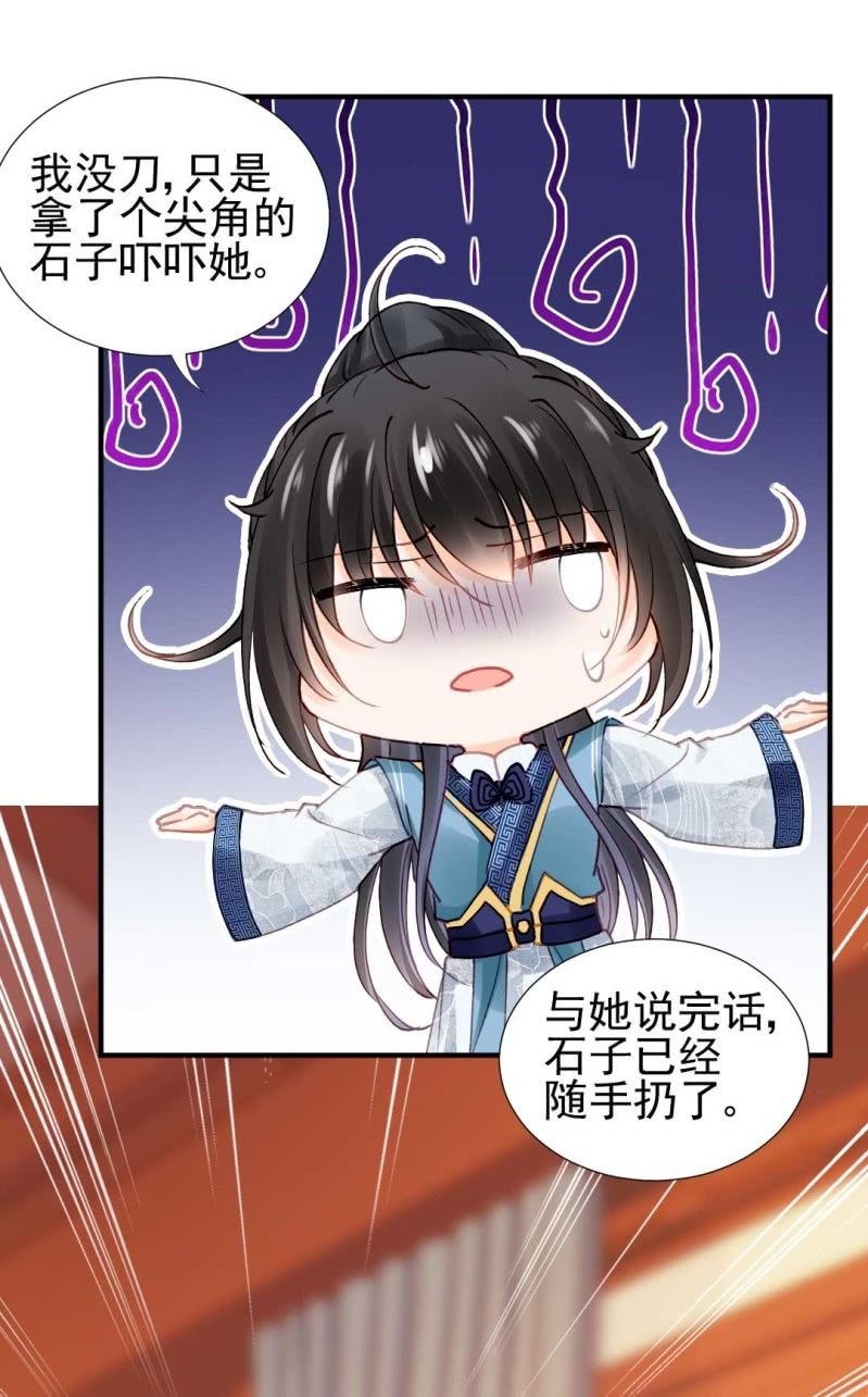 神探双骄韩漫全集-凶手是苏木？！无删减无遮挡章节图片 