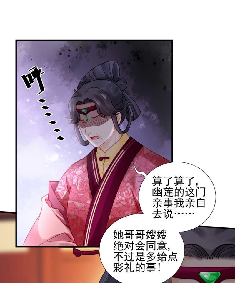 神探双骄韩漫全集-凶手是苏木？！无删减无遮挡章节图片 