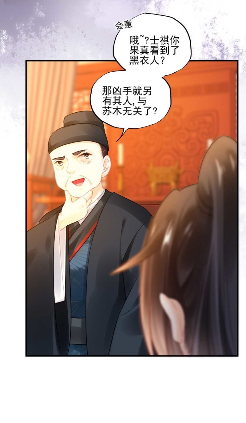 神探双骄韩漫全集-要挟无删减无遮挡章节图片 