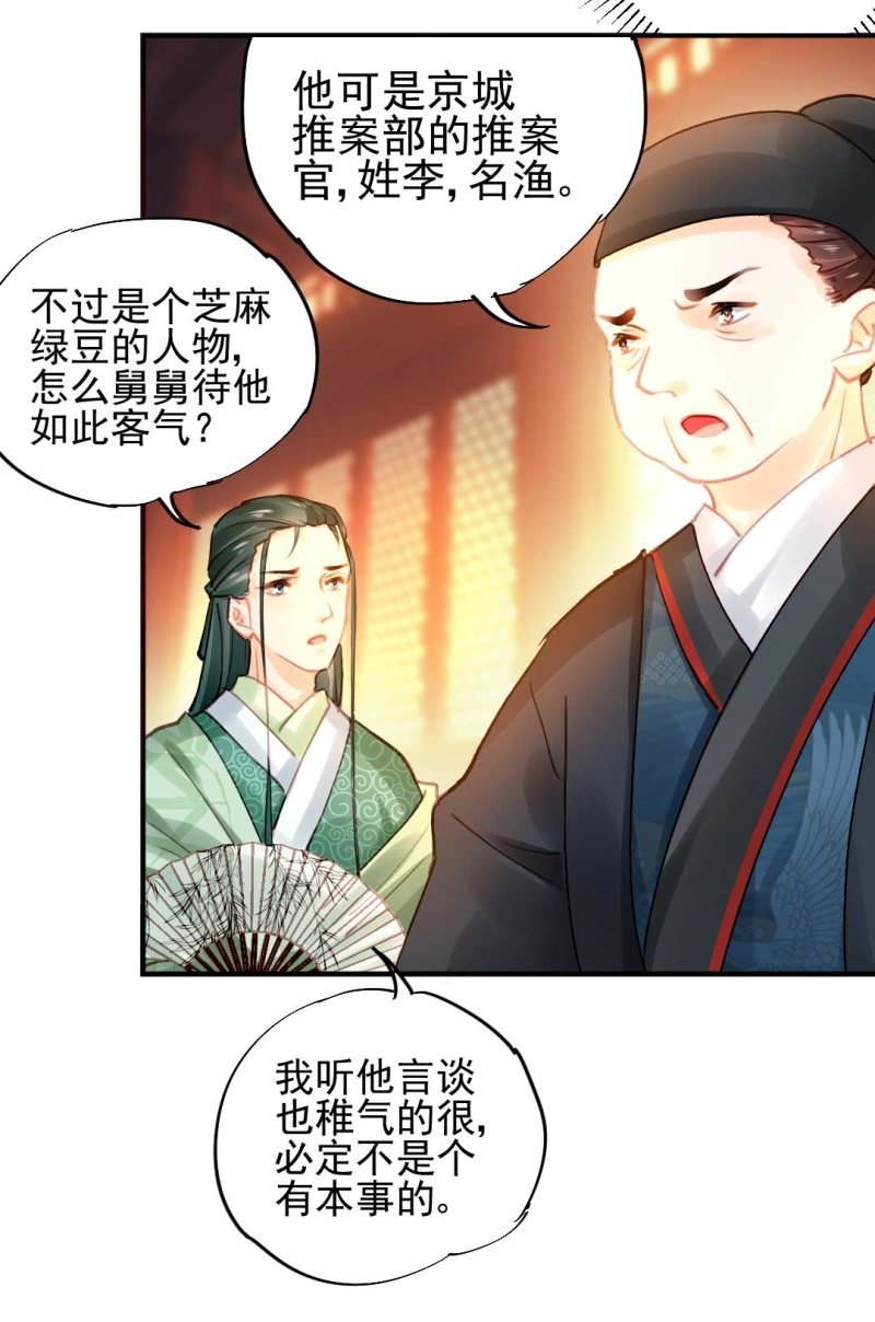 神探双骄韩漫全集-要挟无删减无遮挡章节图片 
