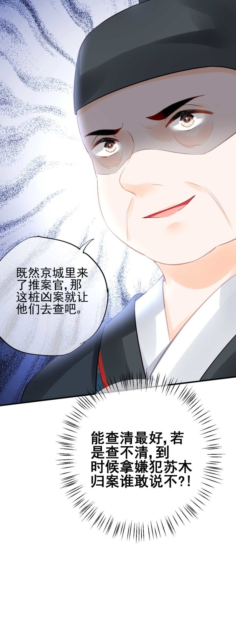 神探双骄韩漫全集-要挟无删减无遮挡章节图片 